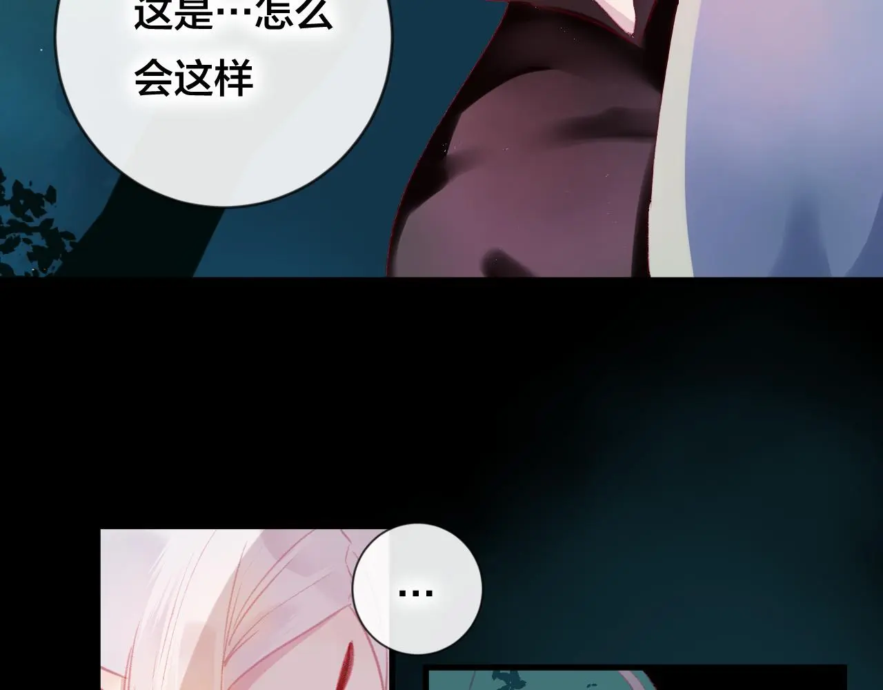第33话 危机再临 第21页