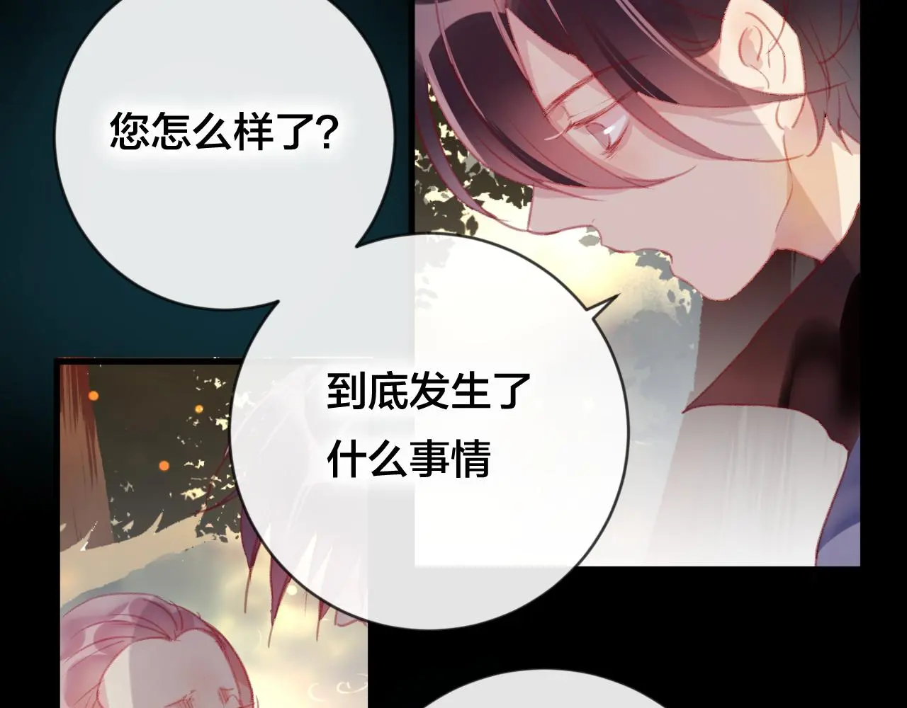第33话 危机再临 第26页