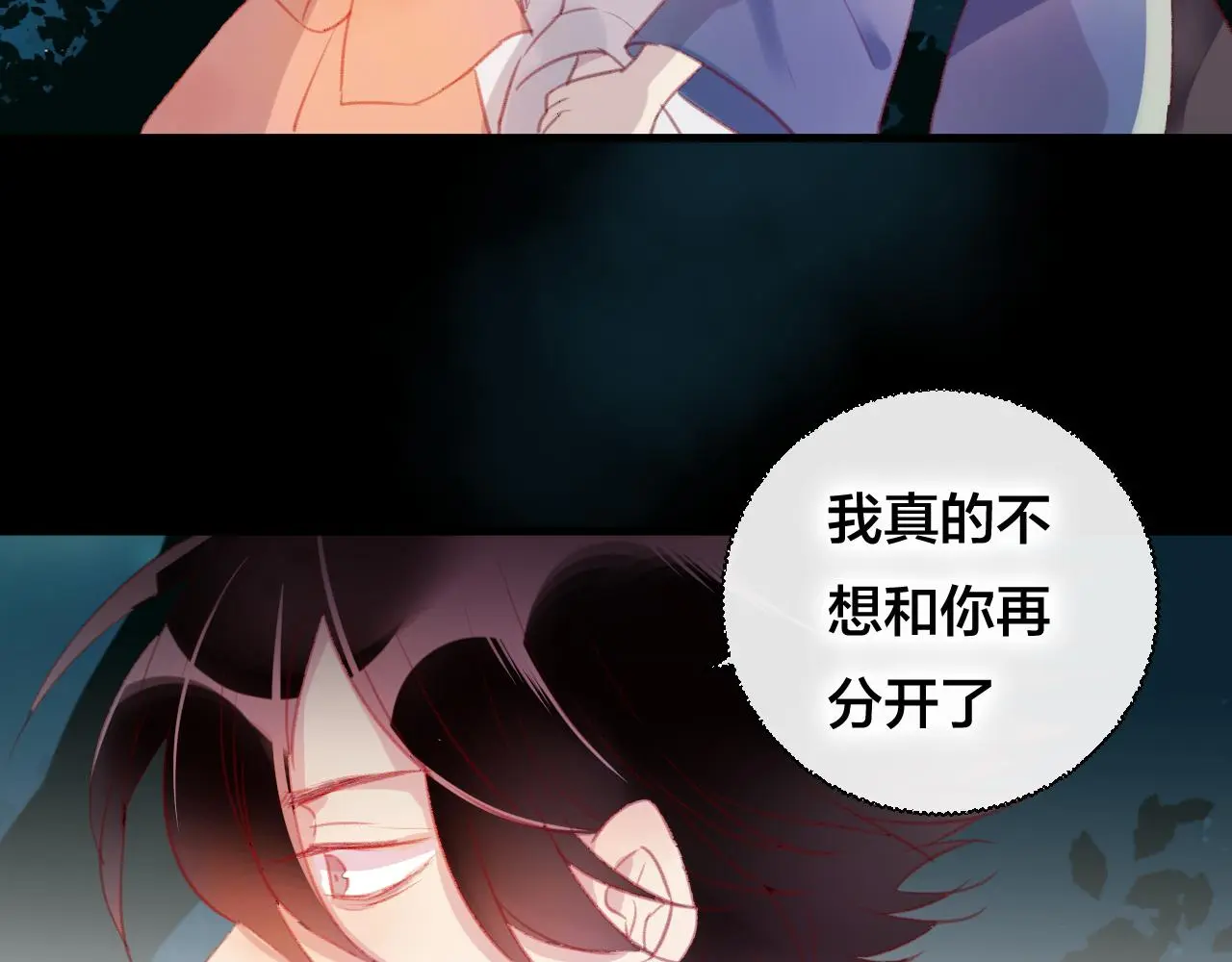 第33话 危机再临 第32页