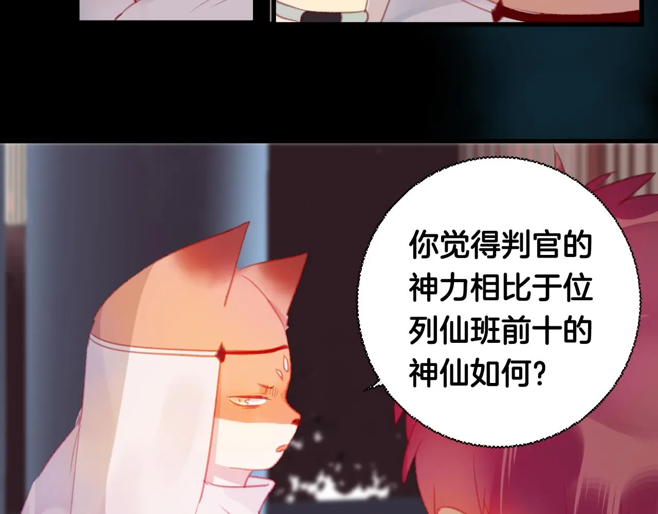 第33话 危机再临 第43页