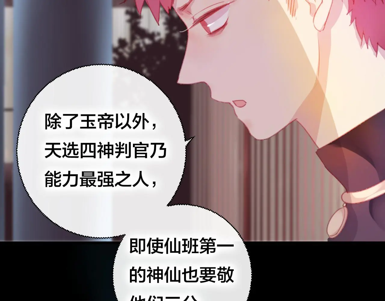 第33话 危机再临 第45页