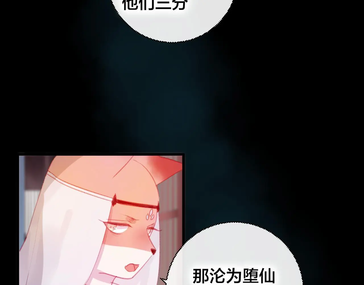 第33话 危机再临 第46页