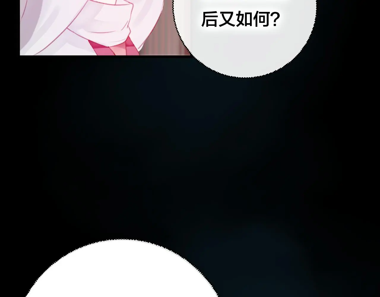 第33话 危机再临 第47页
