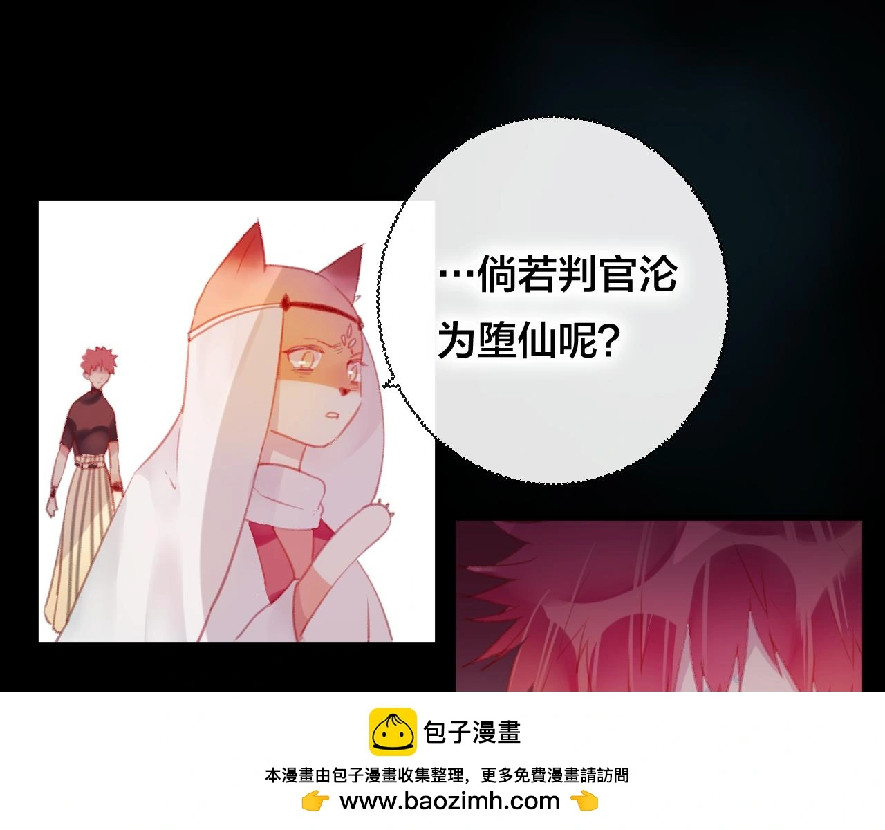第33话 危机再临 第50页