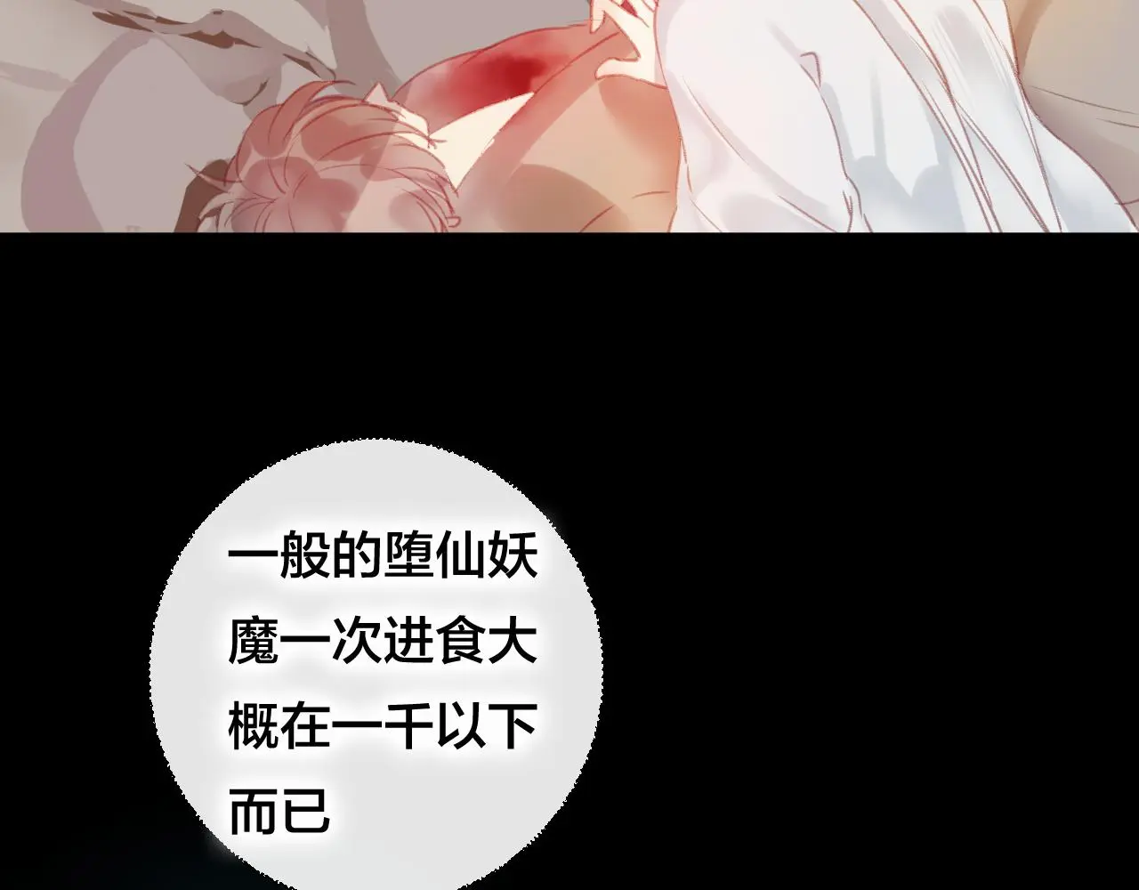 第33话 危机再临 第58页