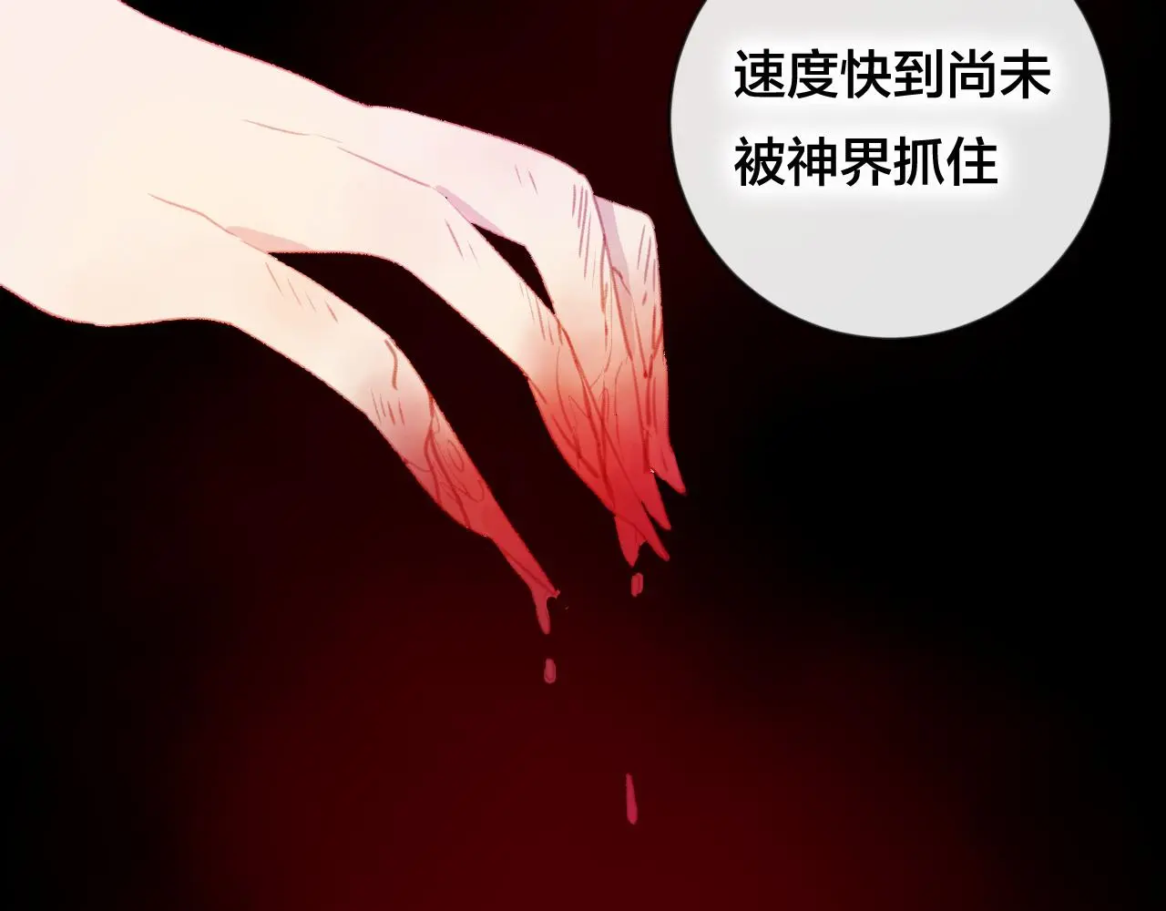 第33话 危机再临 第62页