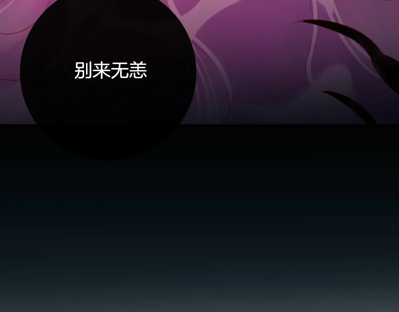 第33话 危机再临 第75页