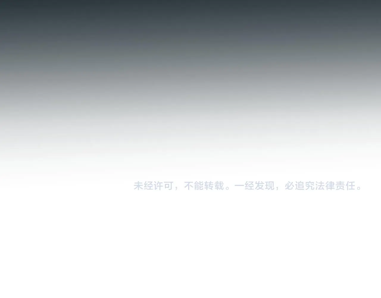 第33话 危机再临 第76页