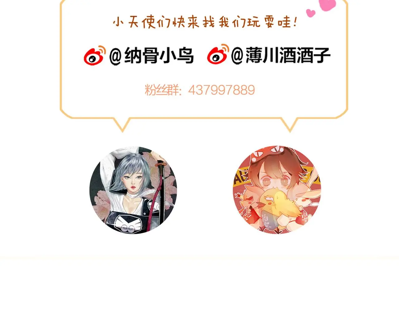 第33话 危机再临 第80页