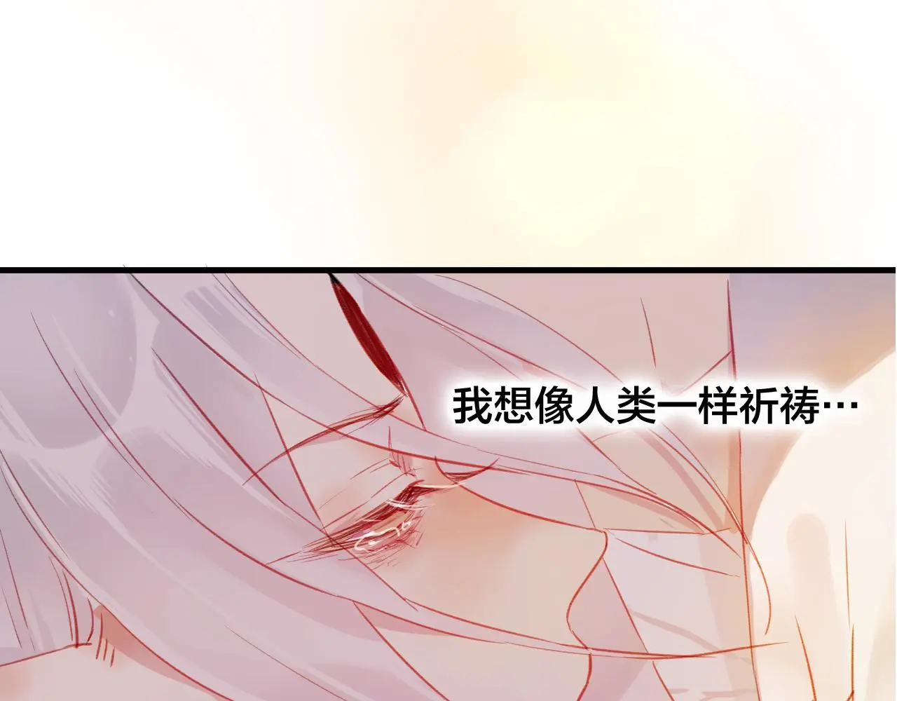 第31话 把你刻在脑海里 第4页