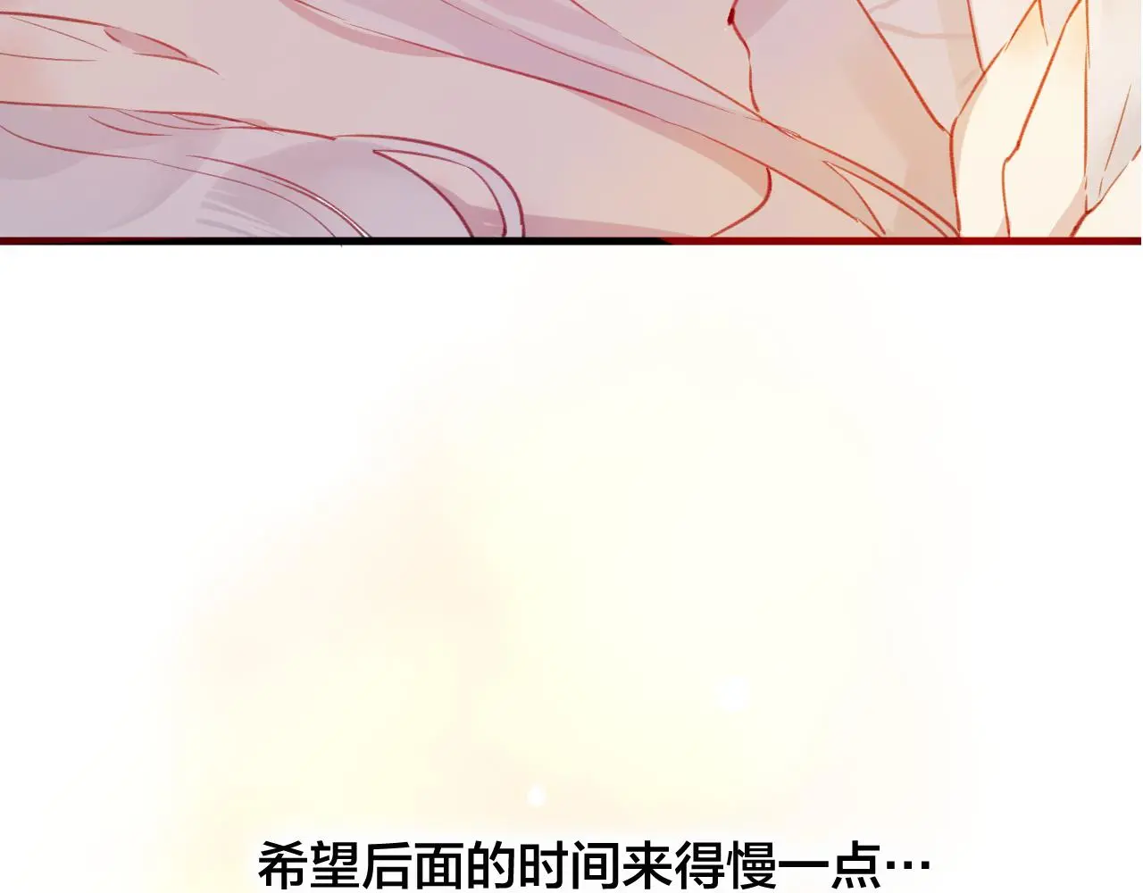 第31话 把你刻在脑海里 第5页