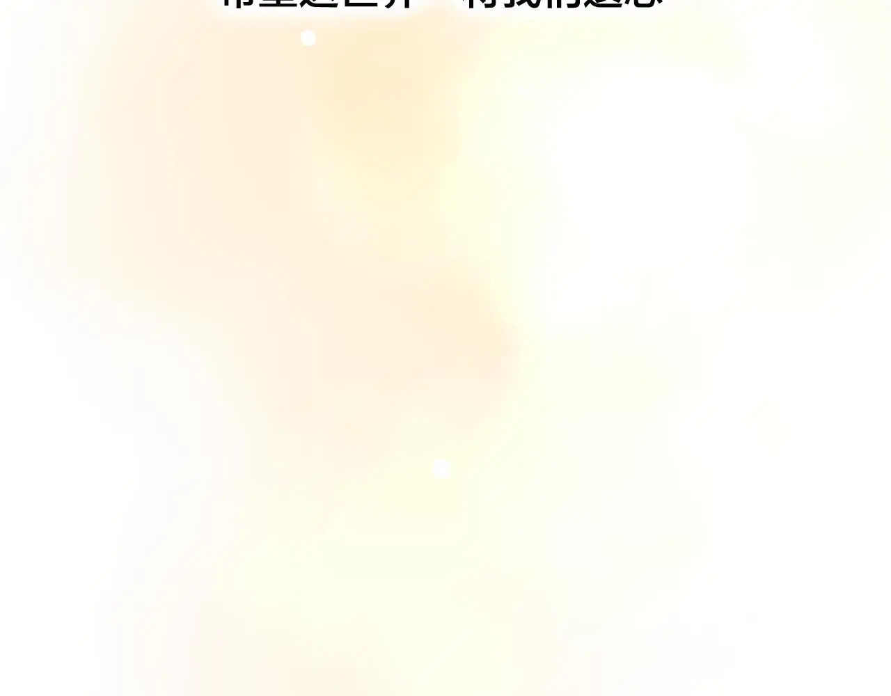 第31话 把你刻在脑海里 第7页