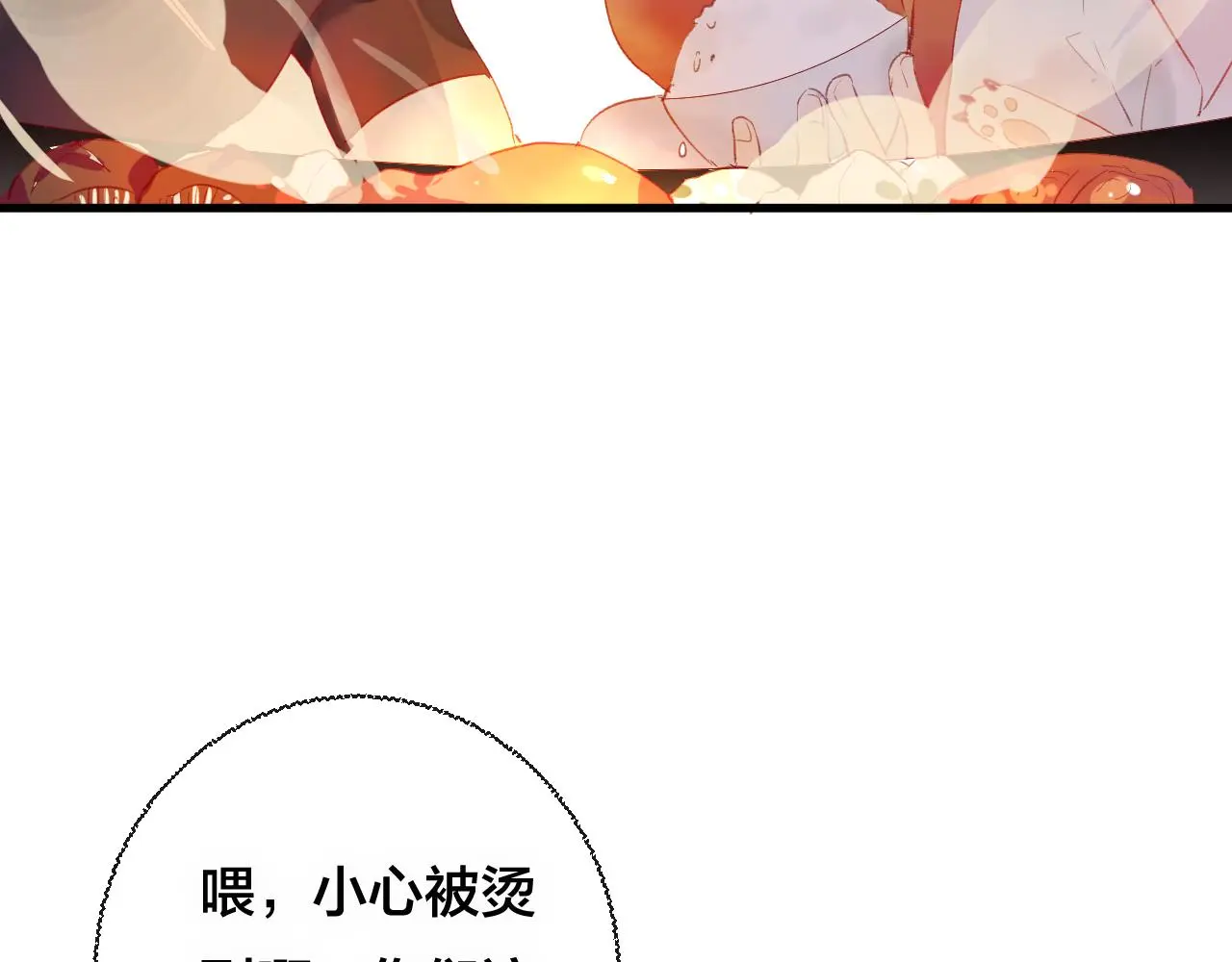 第31话 把你刻在脑海里 第15页