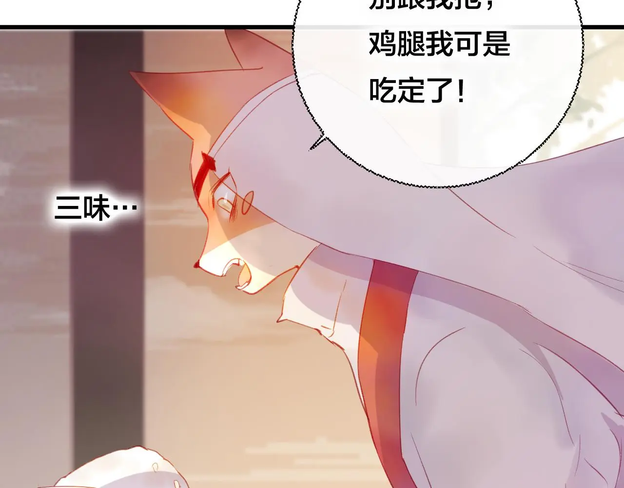 第31话 把你刻在脑海里 第18页