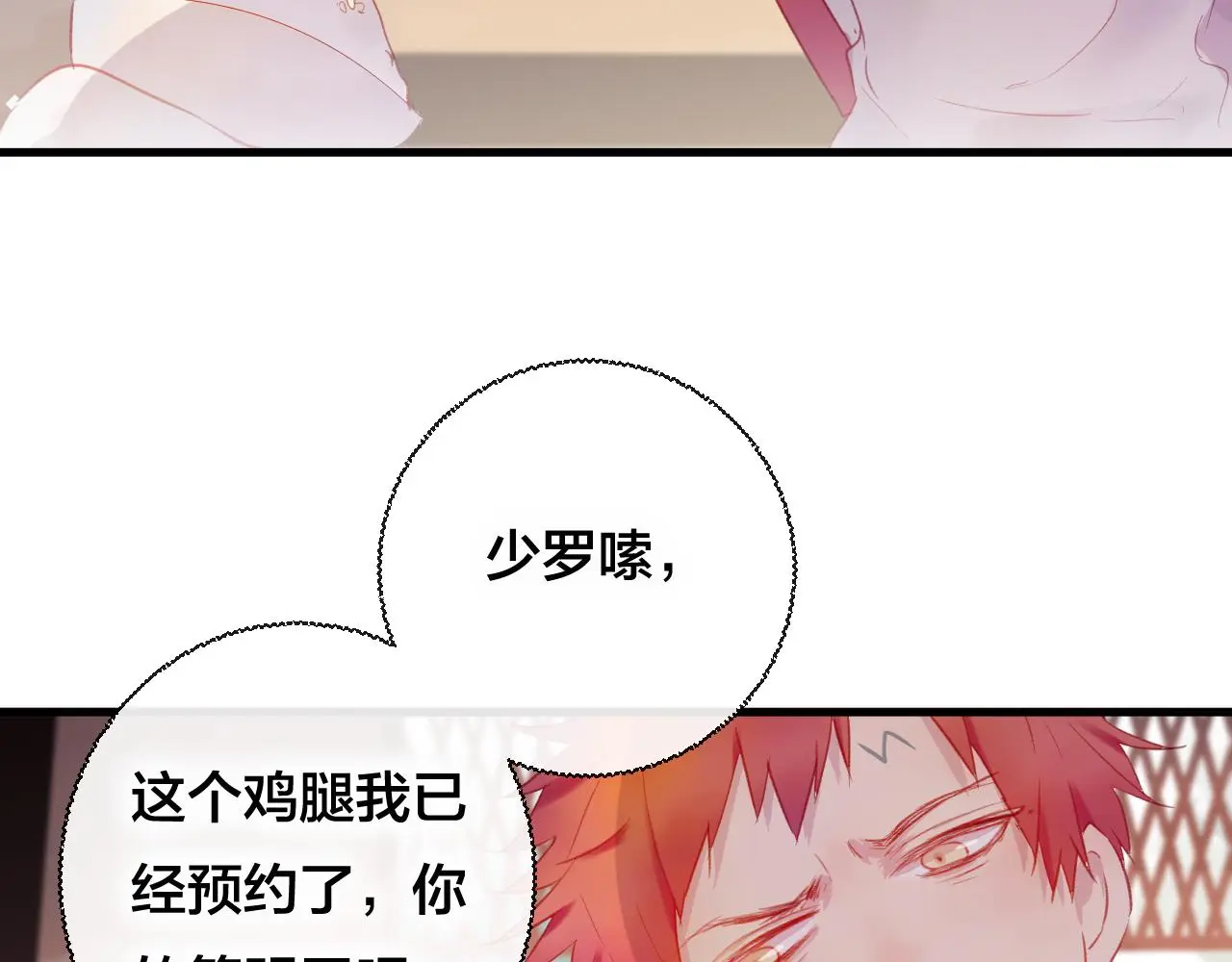 第31话 把你刻在脑海里 第19页