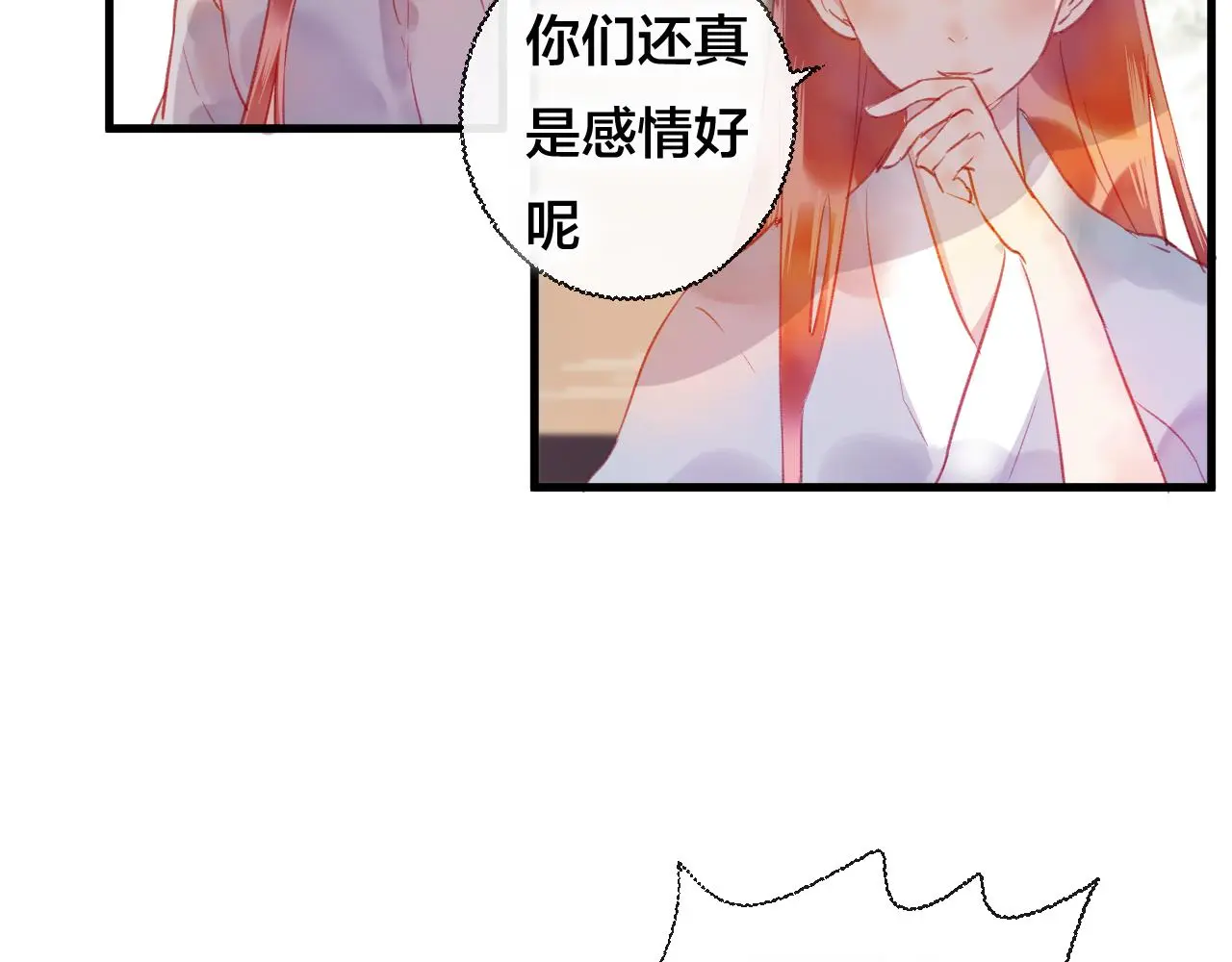 第31话 把你刻在脑海里 第22页