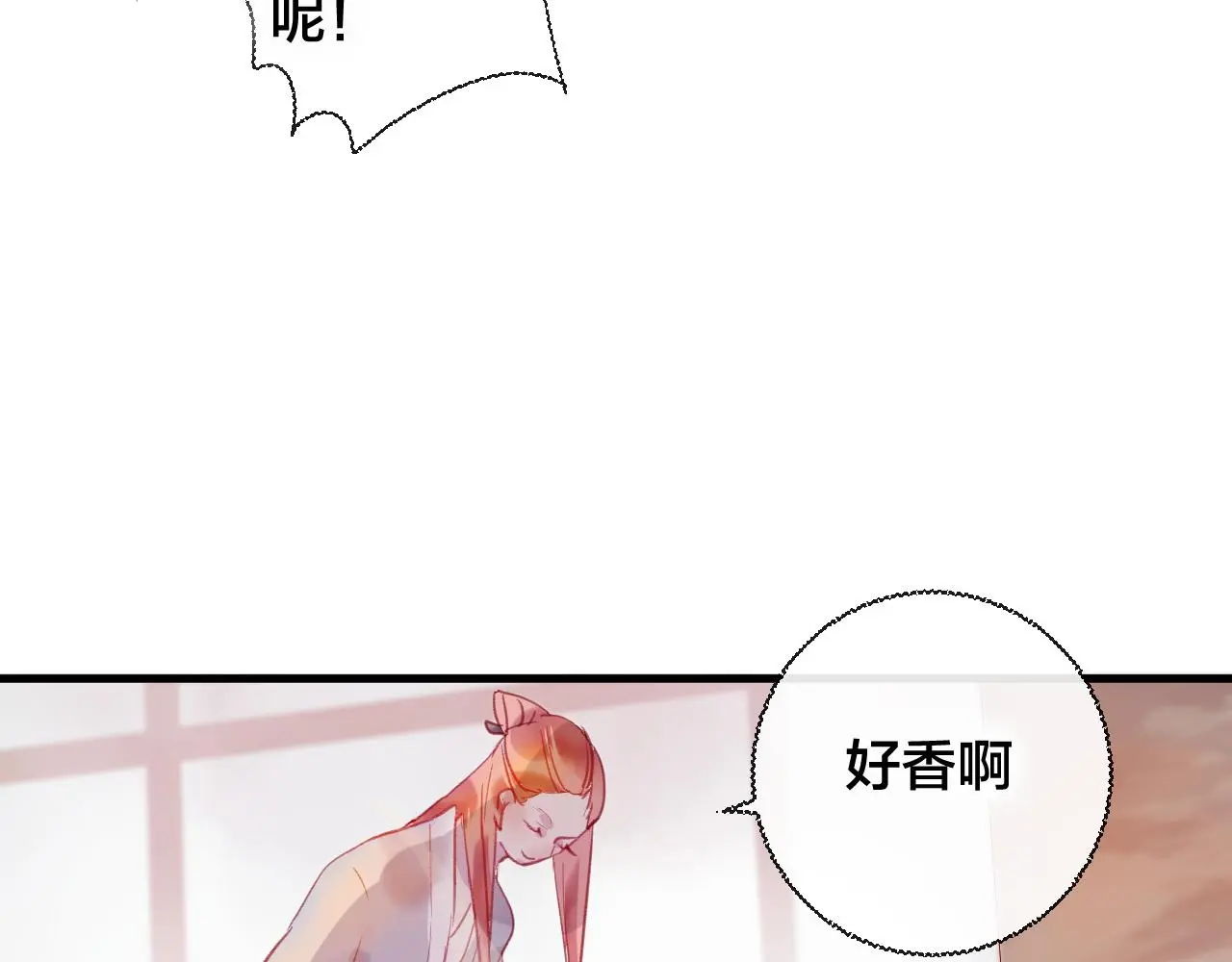 第31话 把你刻在脑海里 第24页