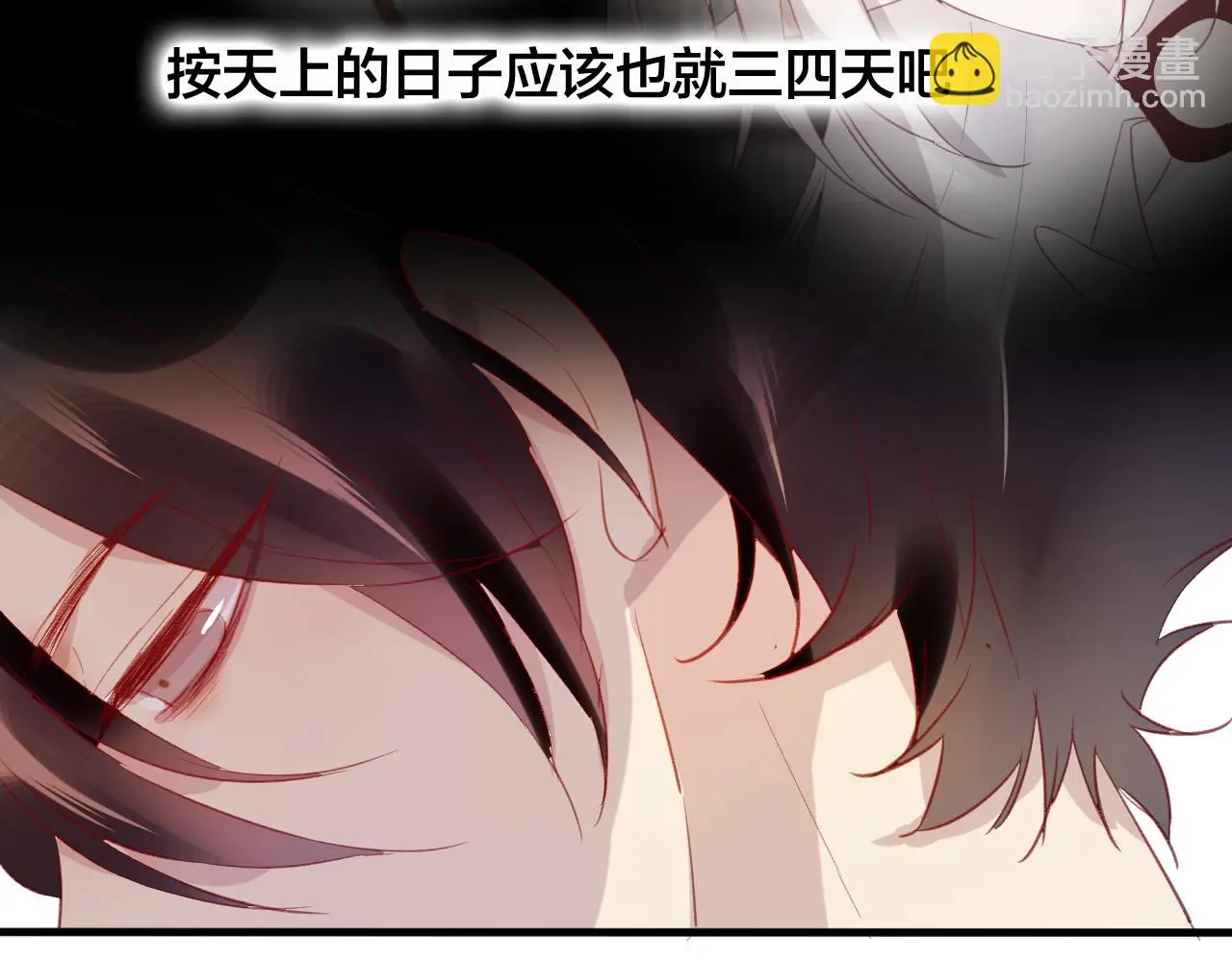 第31话 把你刻在脑海里 第30页