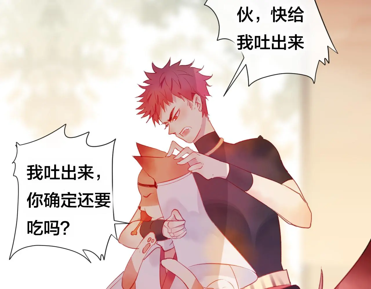 第31话 把你刻在脑海里 第34页