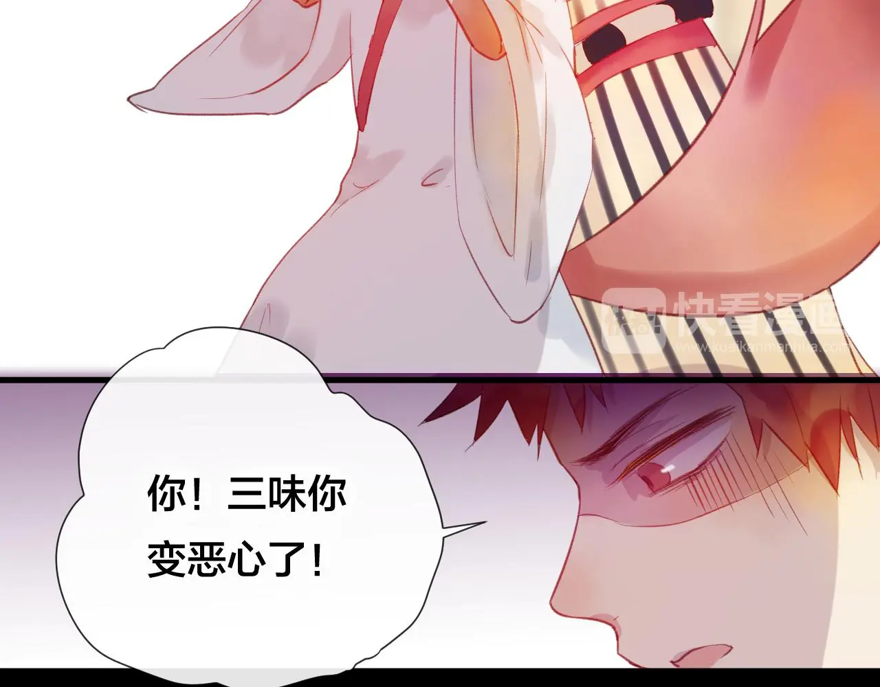 第31话 把你刻在脑海里 第35页