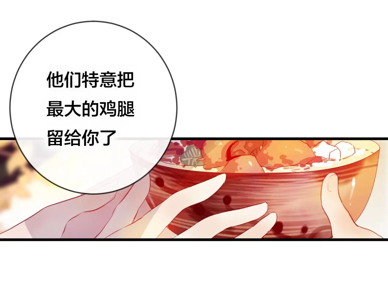 第31话 把你刻在脑海里 第46页