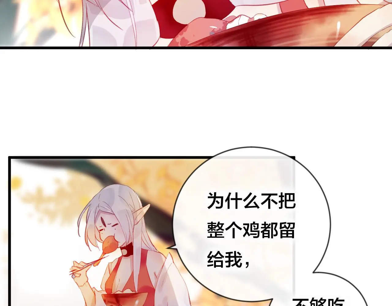 第31话 把你刻在脑海里 第48页