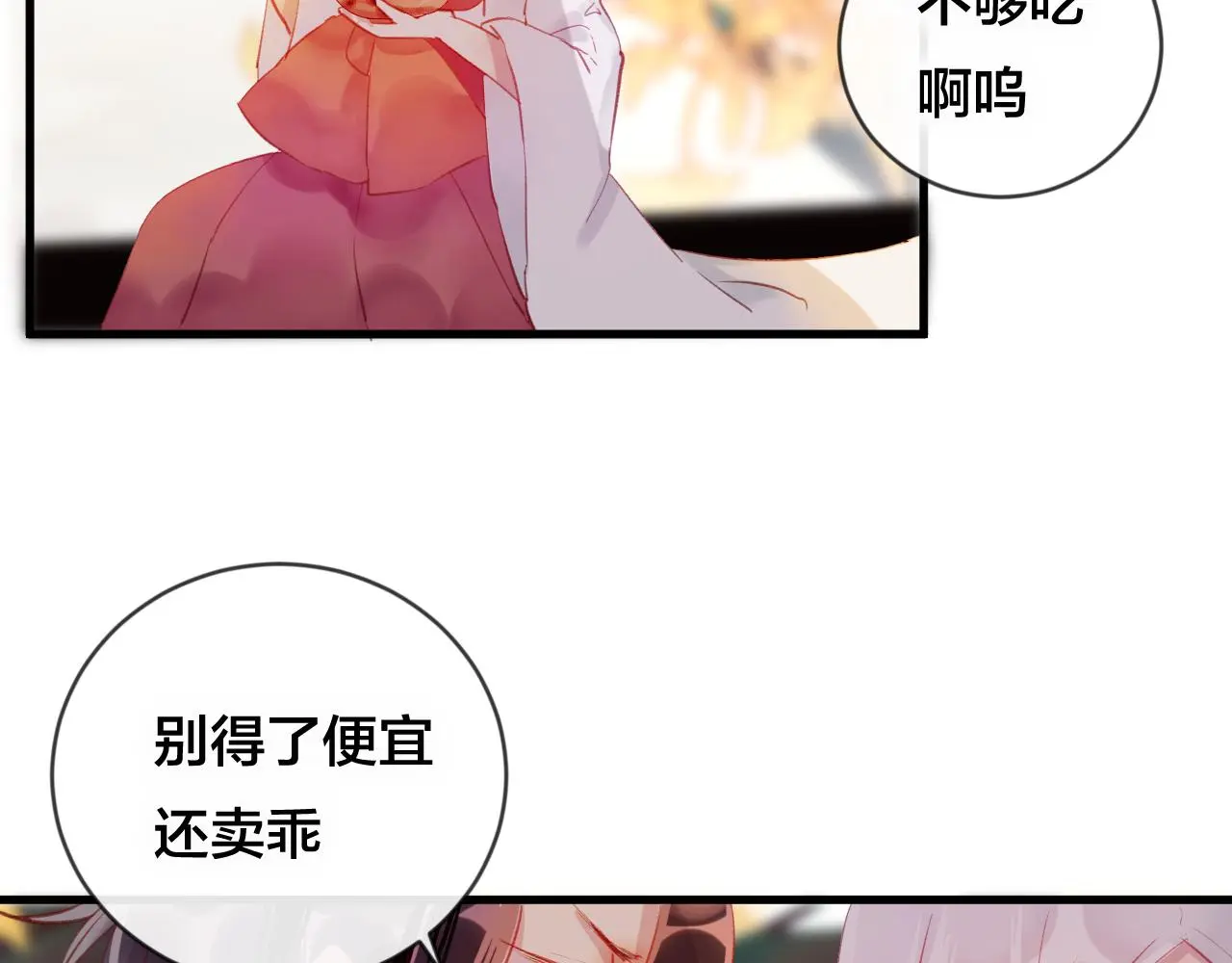 第31话 把你刻在脑海里 第49页