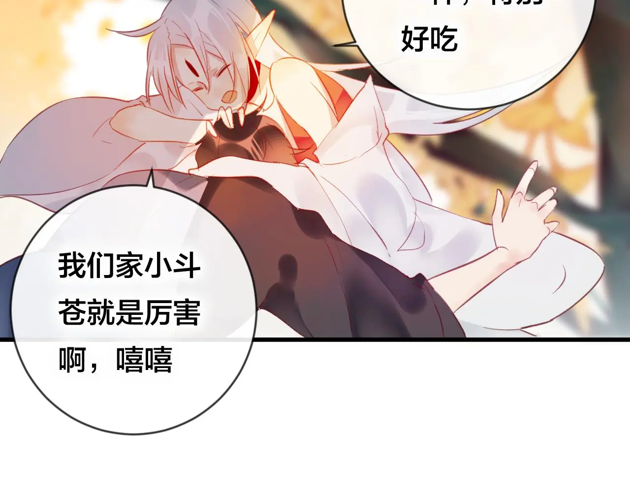 第31话 把你刻在脑海里 第52页