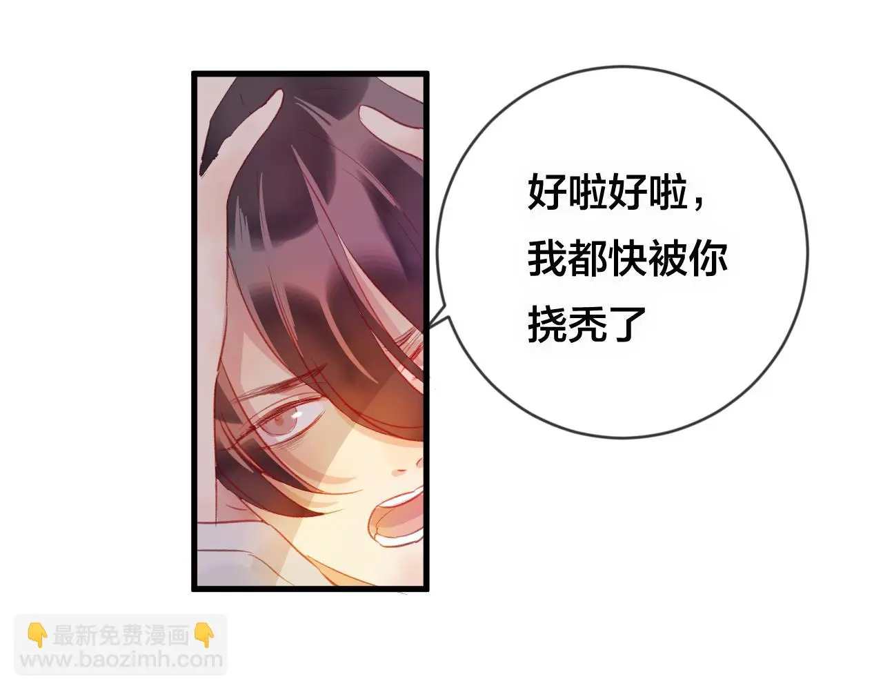 第31话 把你刻在脑海里 第53页