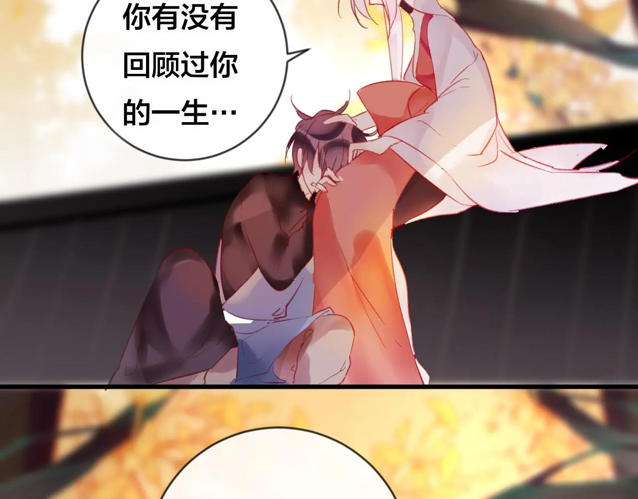 第31话 把你刻在脑海里 第58页