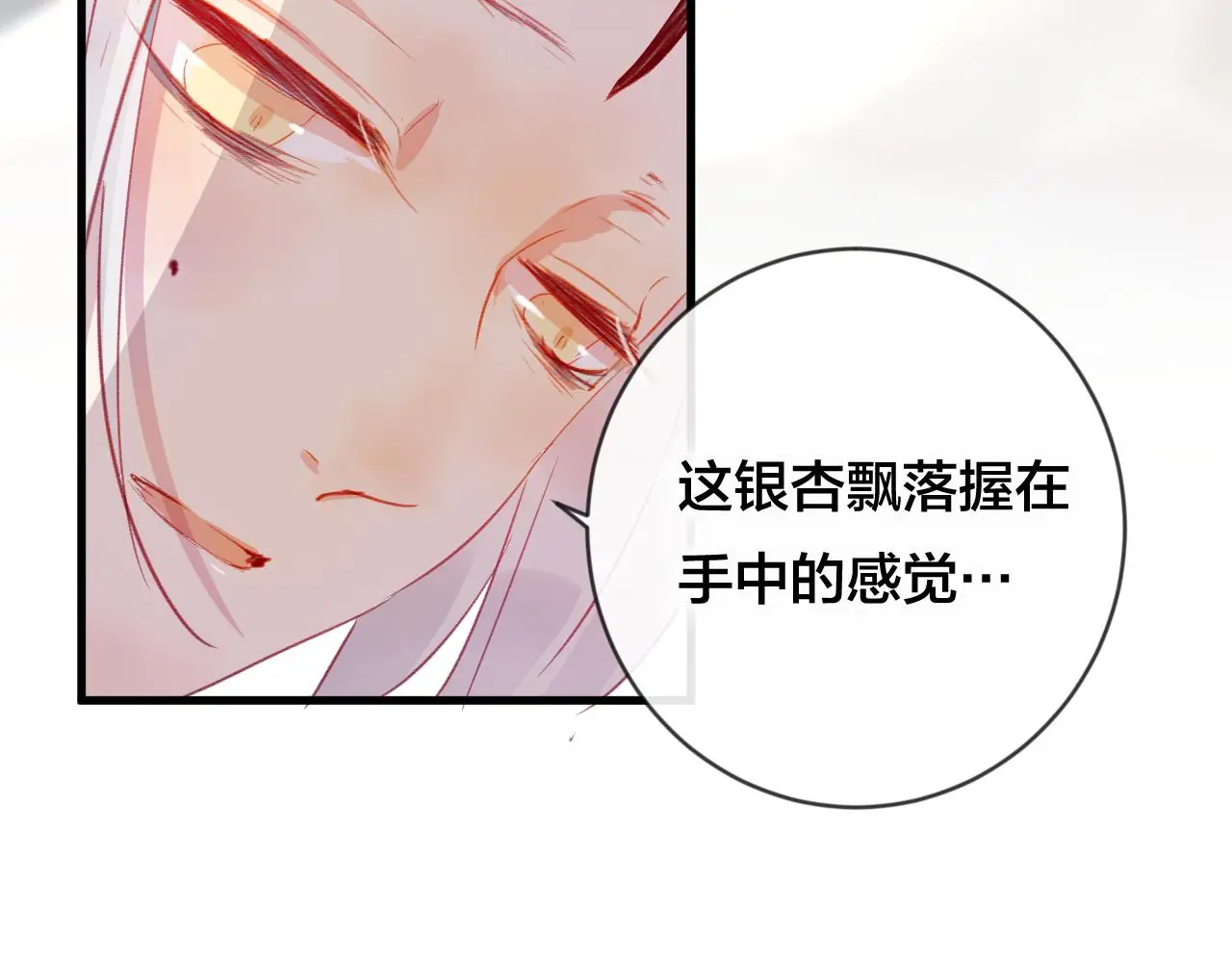 第31话 把你刻在脑海里 第60页