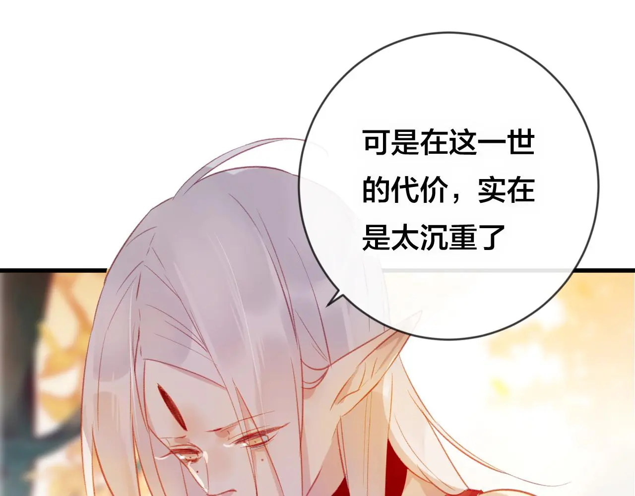 第31话 把你刻在脑海里 第63页