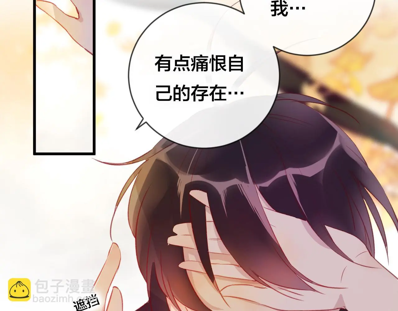 第31话 把你刻在脑海里 第65页