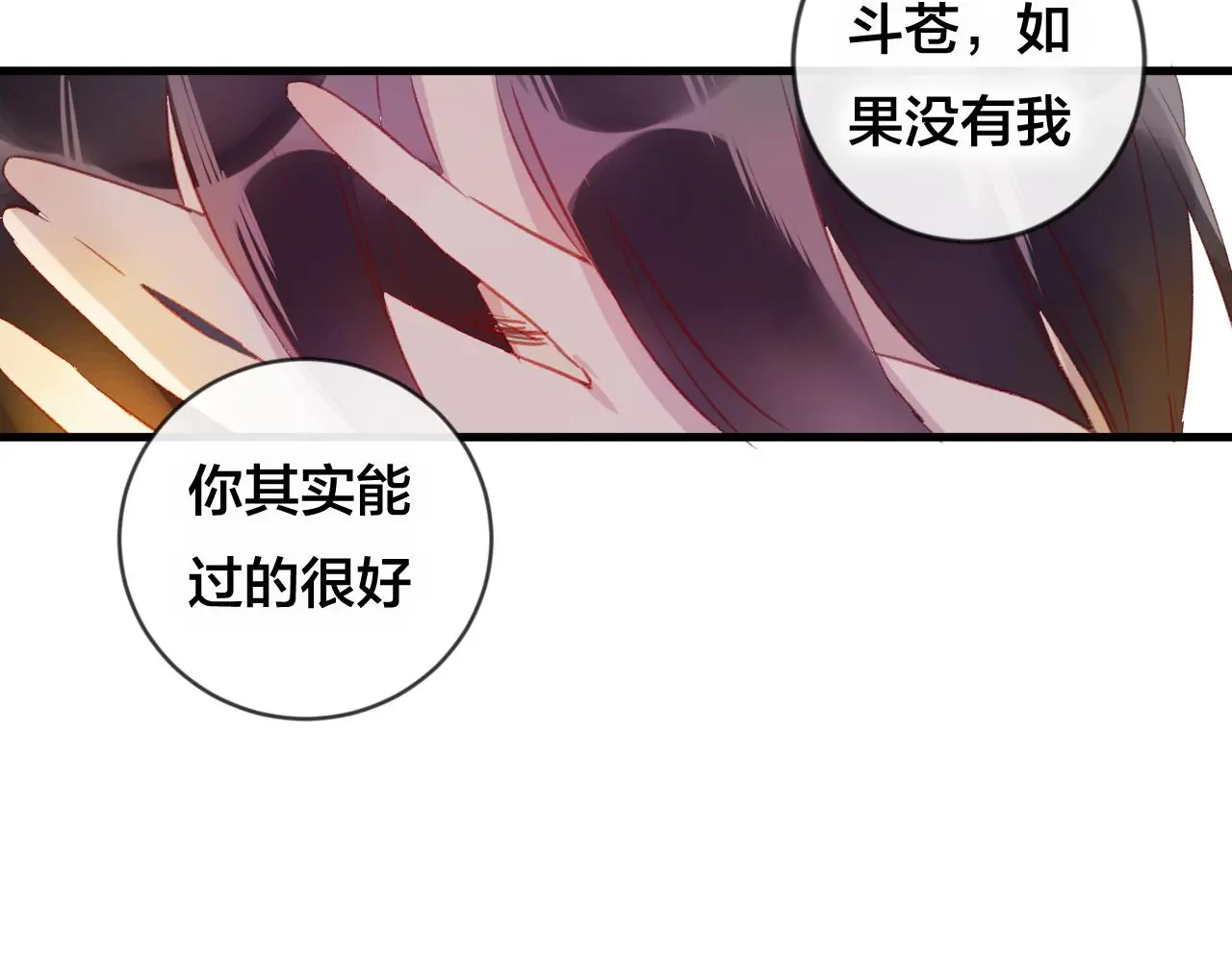 第31话 把你刻在脑海里 第67页