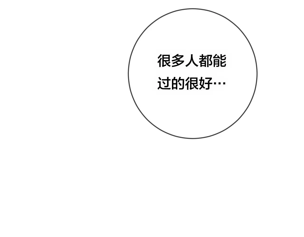 第31话 把你刻在脑海里 第68页