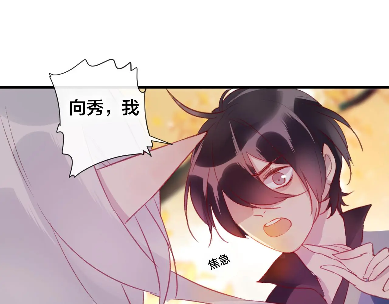 第31话 把你刻在脑海里 第69页