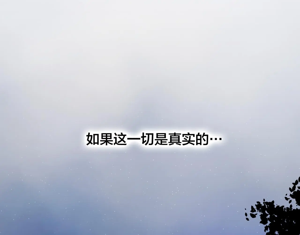 第31话 把你刻在脑海里 第83页
