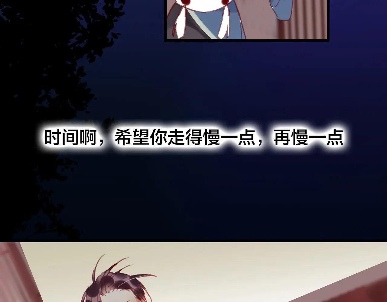 第31话 把你刻在脑海里 第86页
