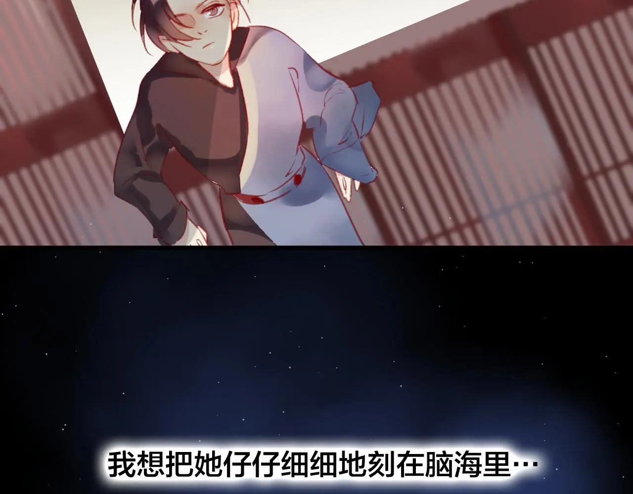 第31话 把你刻在脑海里 第87页