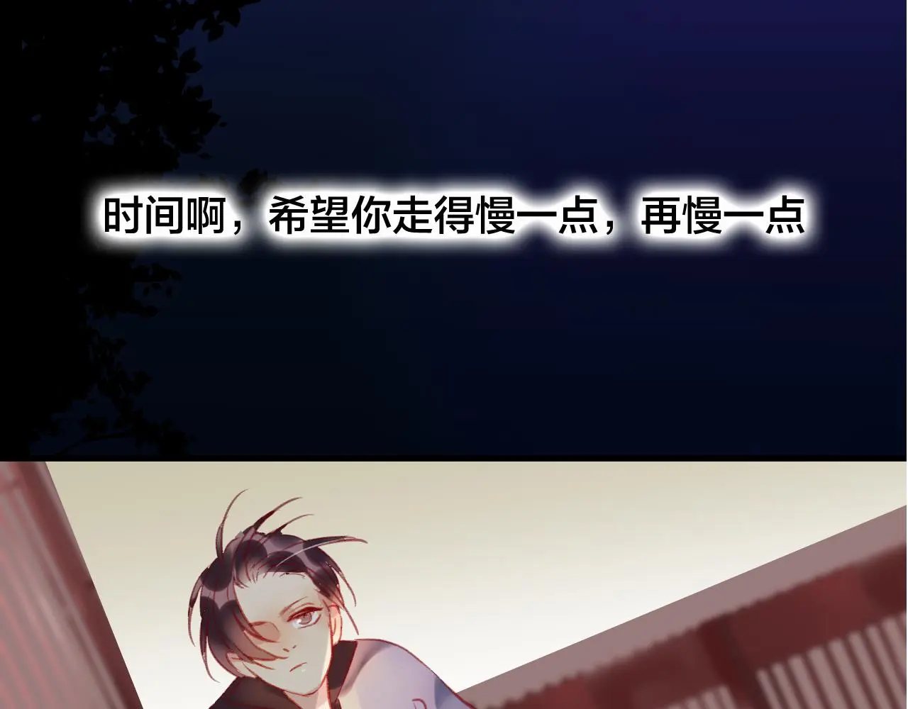 第32话 放心不下 第1页
