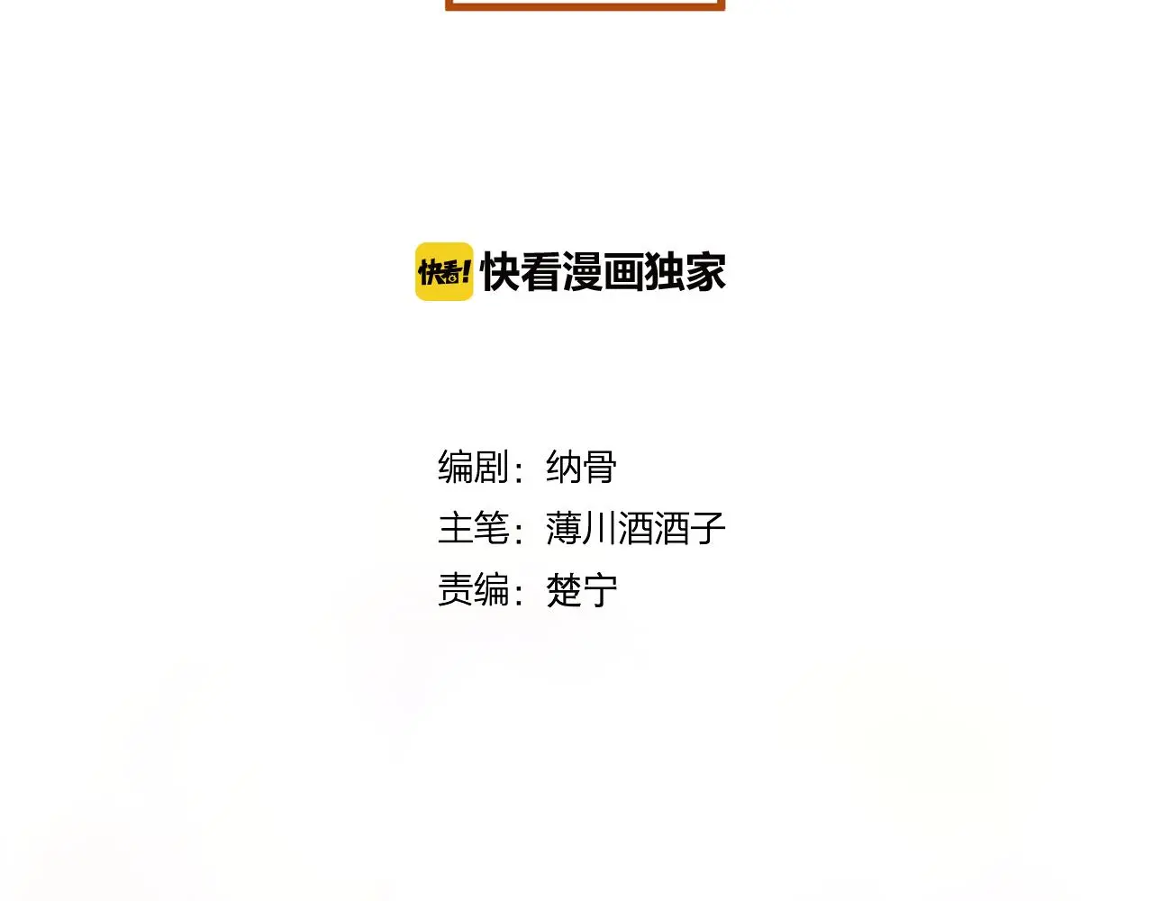 第32话 放心不下 第7页