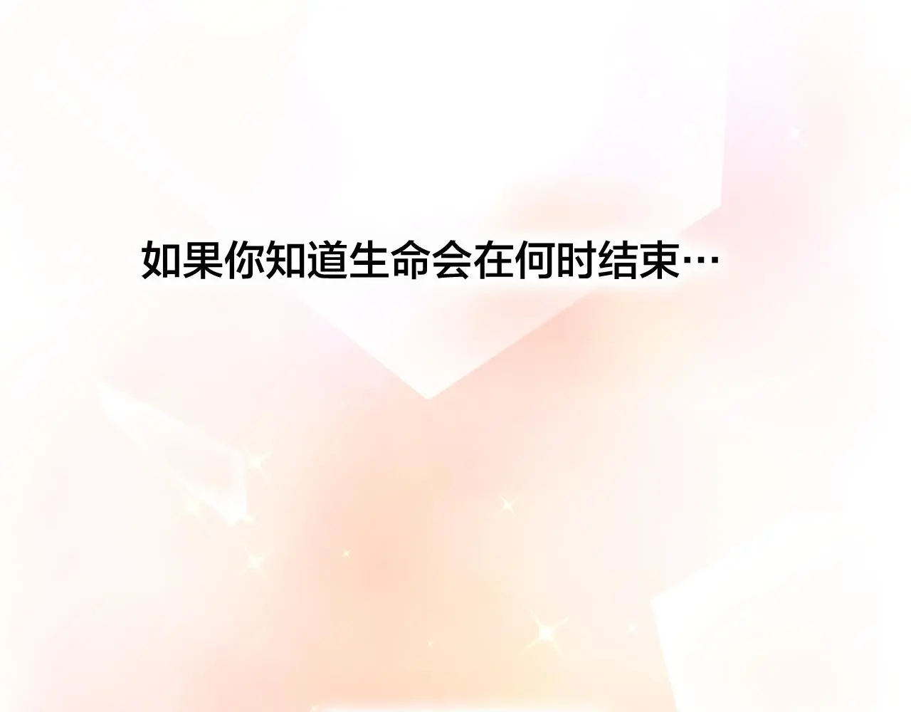 第32话 放心不下 第8页