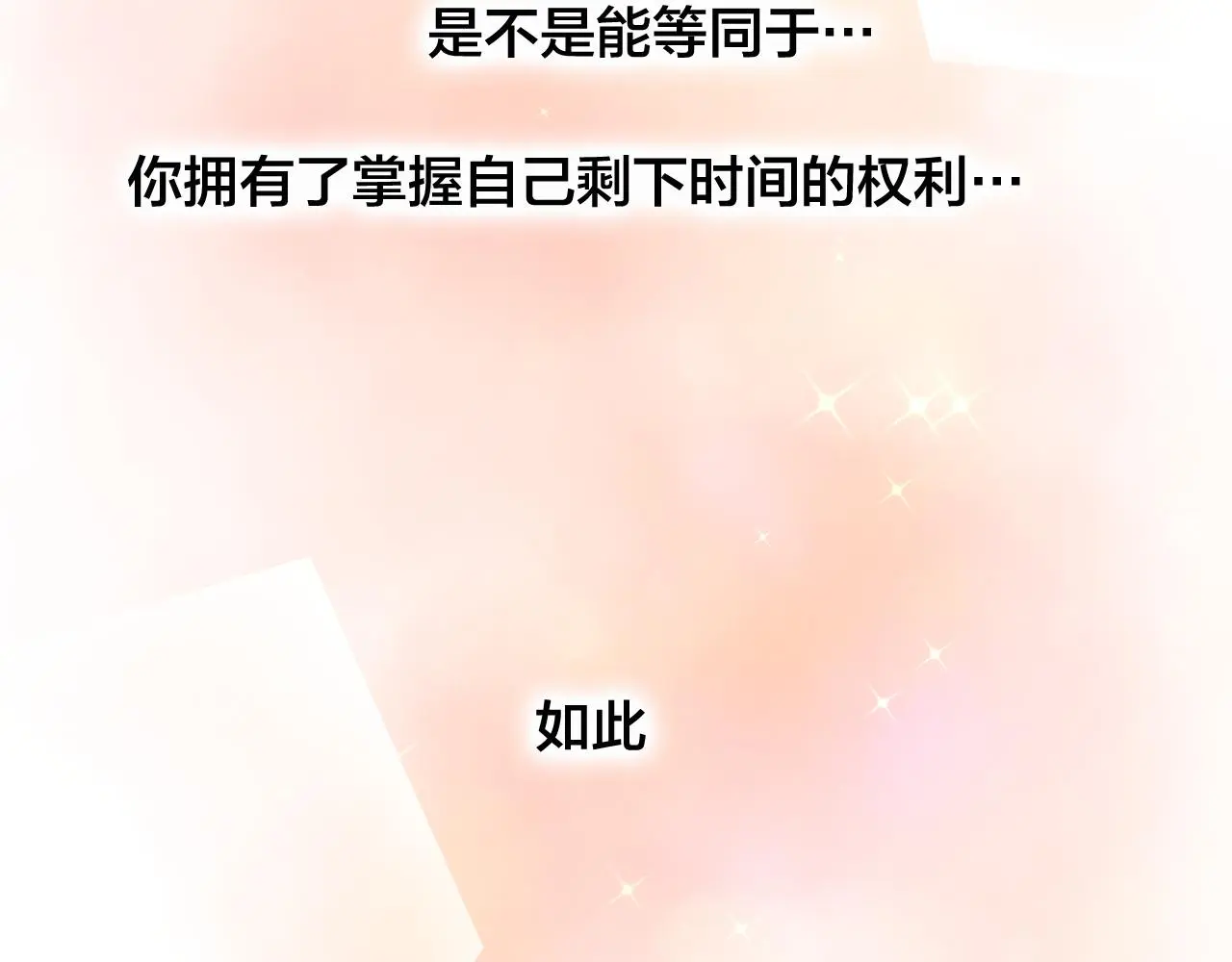 第32话 放心不下 第9页