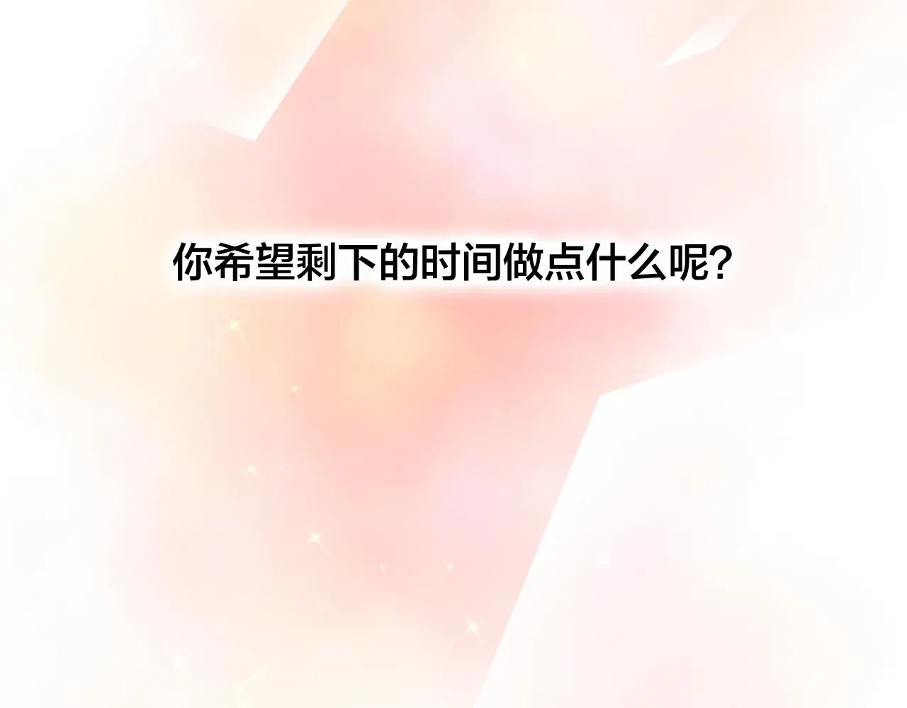 第32话 放心不下 第10页