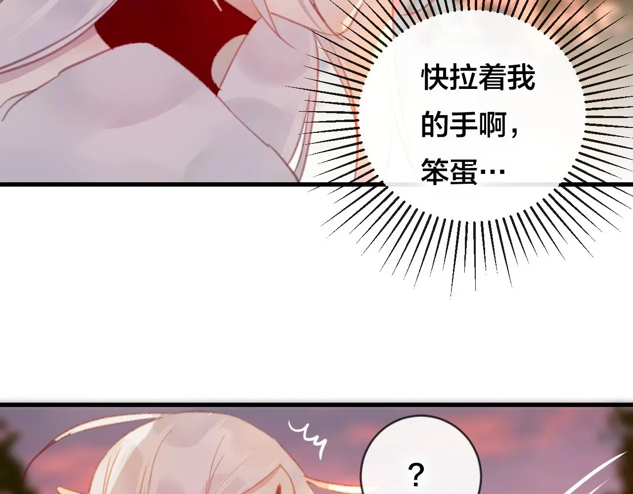 第32话 放心不下 第21页