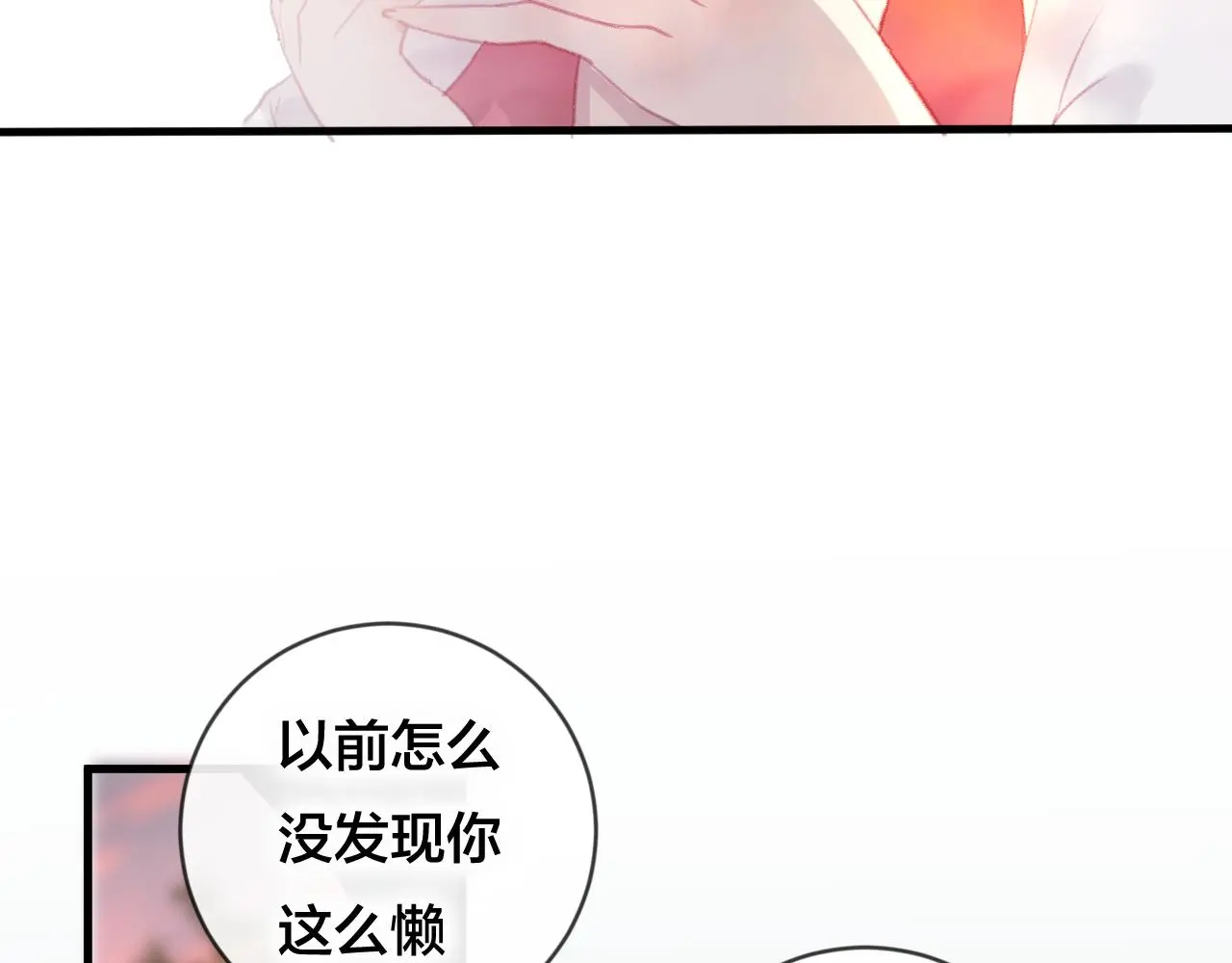 第32话 放心不下 第27页