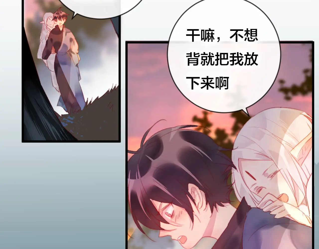 第32话 放心不下 第28页