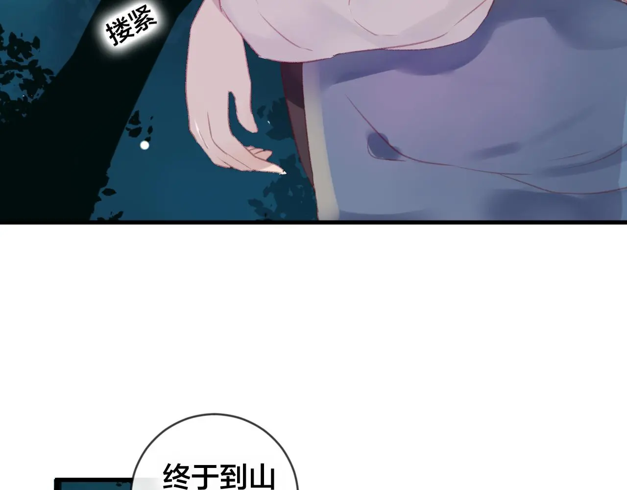 第32话 放心不下 第43页