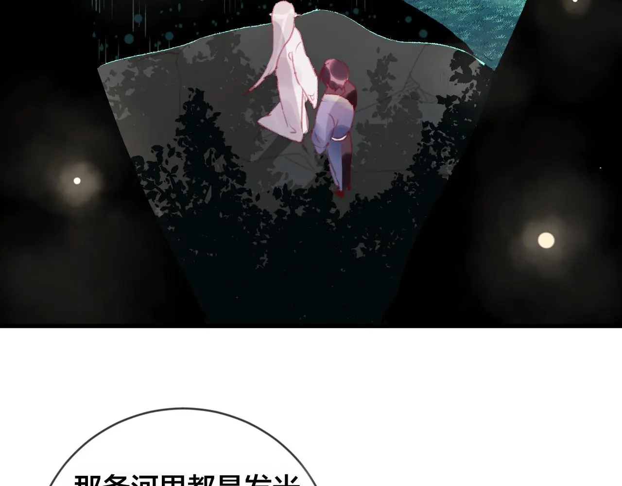 第32话 放心不下 第49页