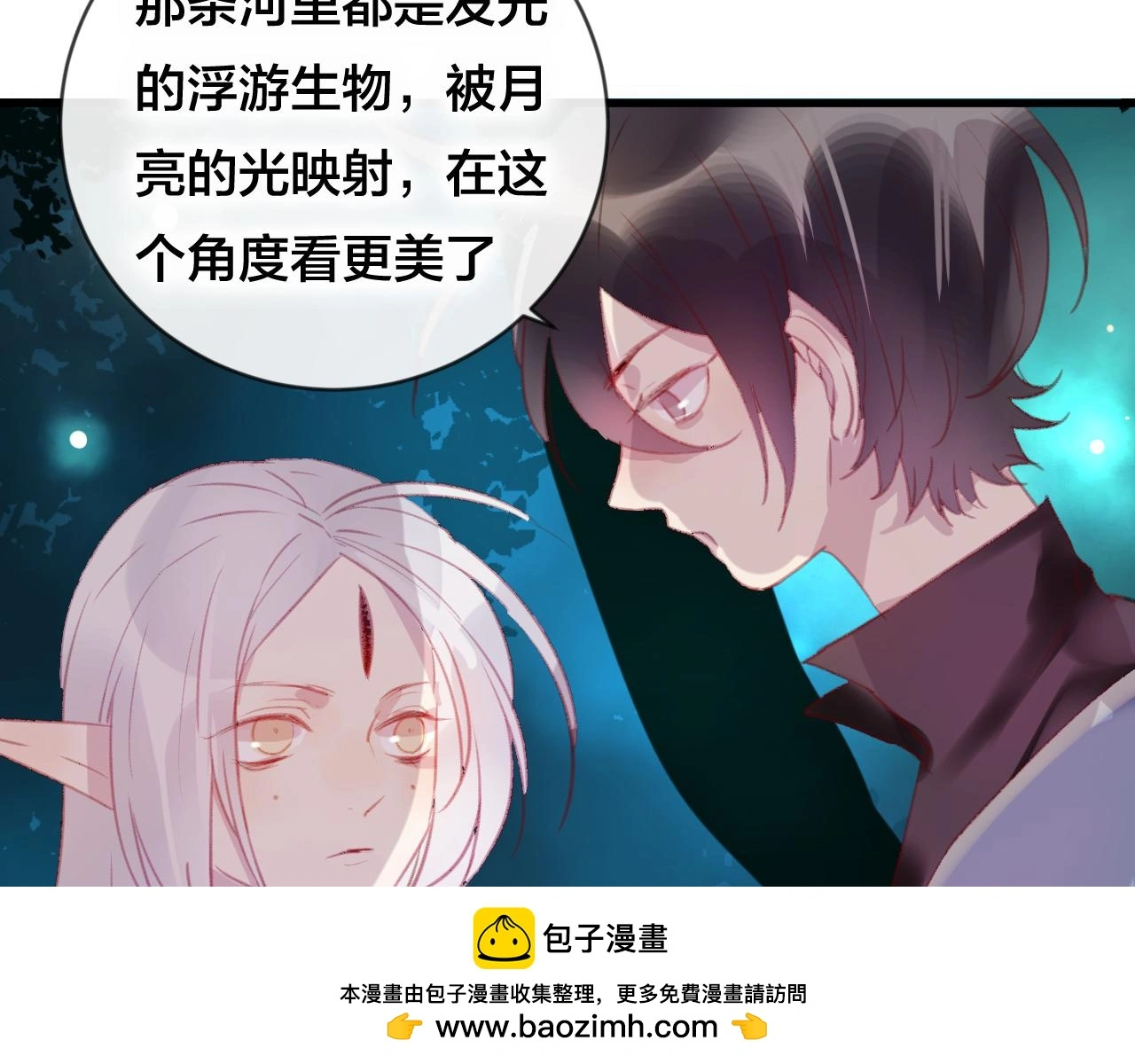 第32话 放心不下 第50页